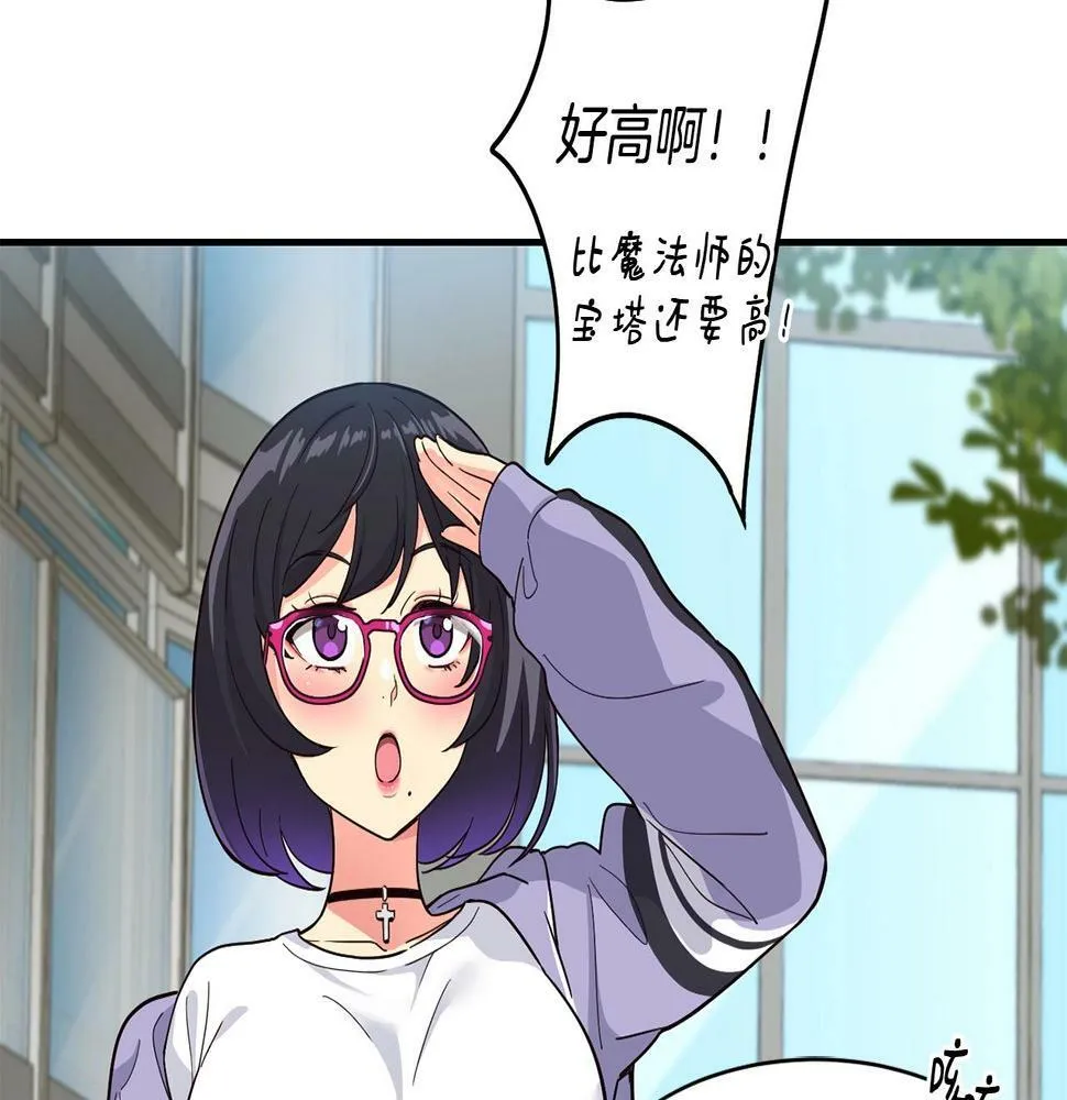 第14话 第一次录制 第25页