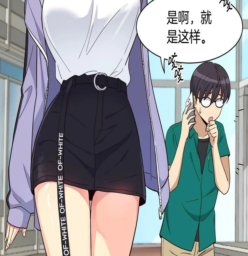 第14话 第一次录制 第26页