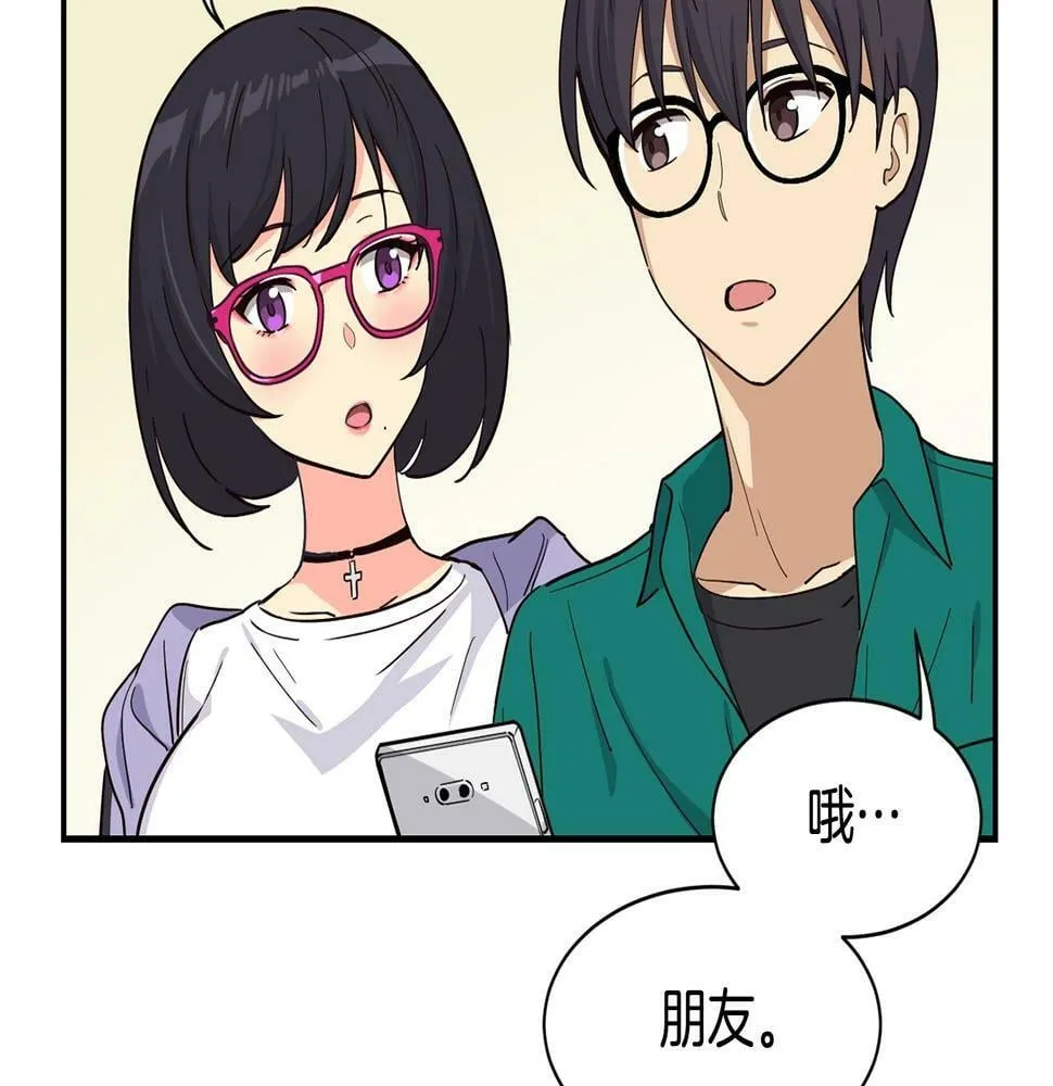 第14话 第一次录制 第29页