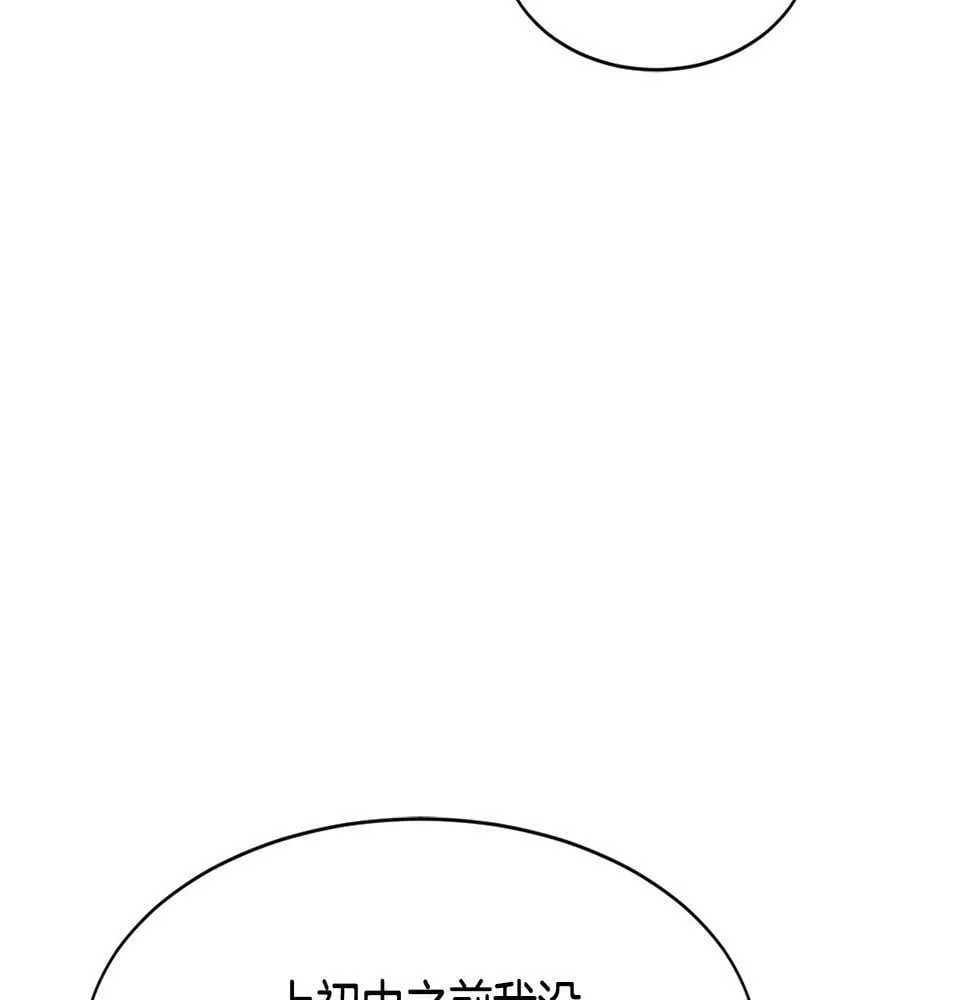 第14话 第一次录制 第30页