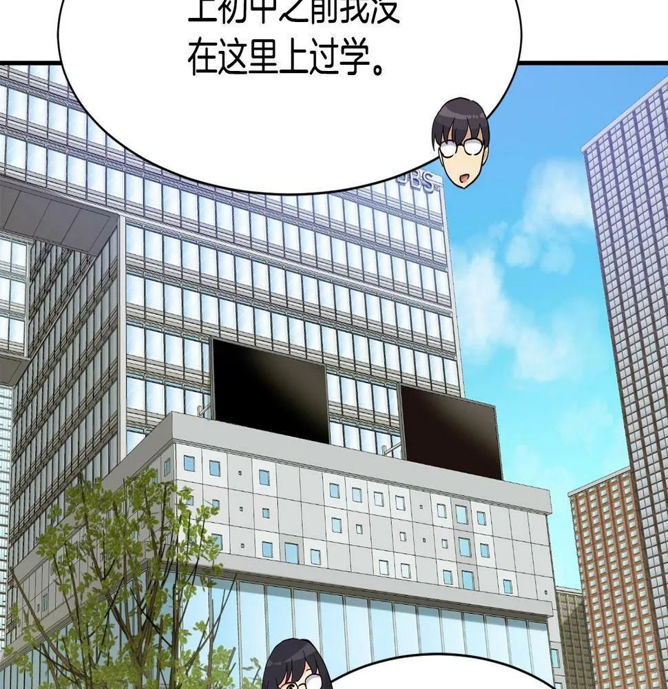 第14话 第一次录制 第31页