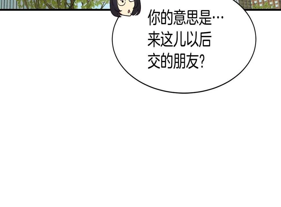 第14话 第一次录制 第32页