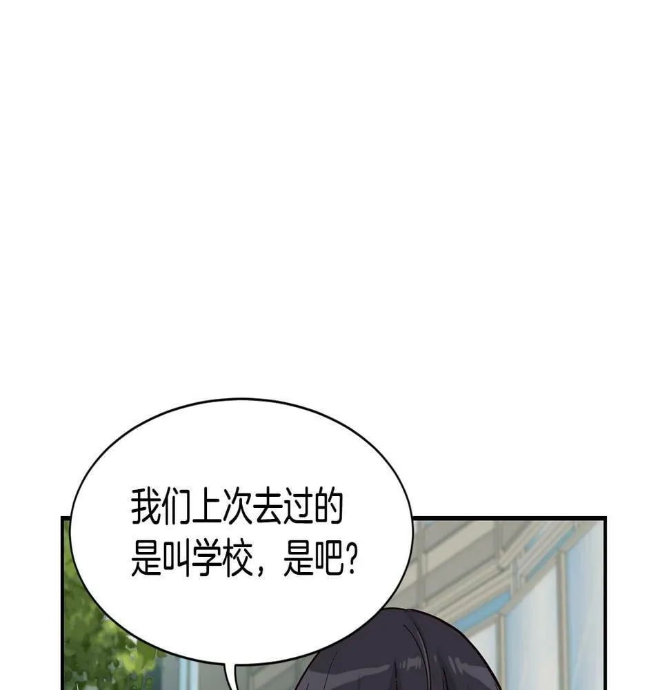 第14话 第一次录制 第33页