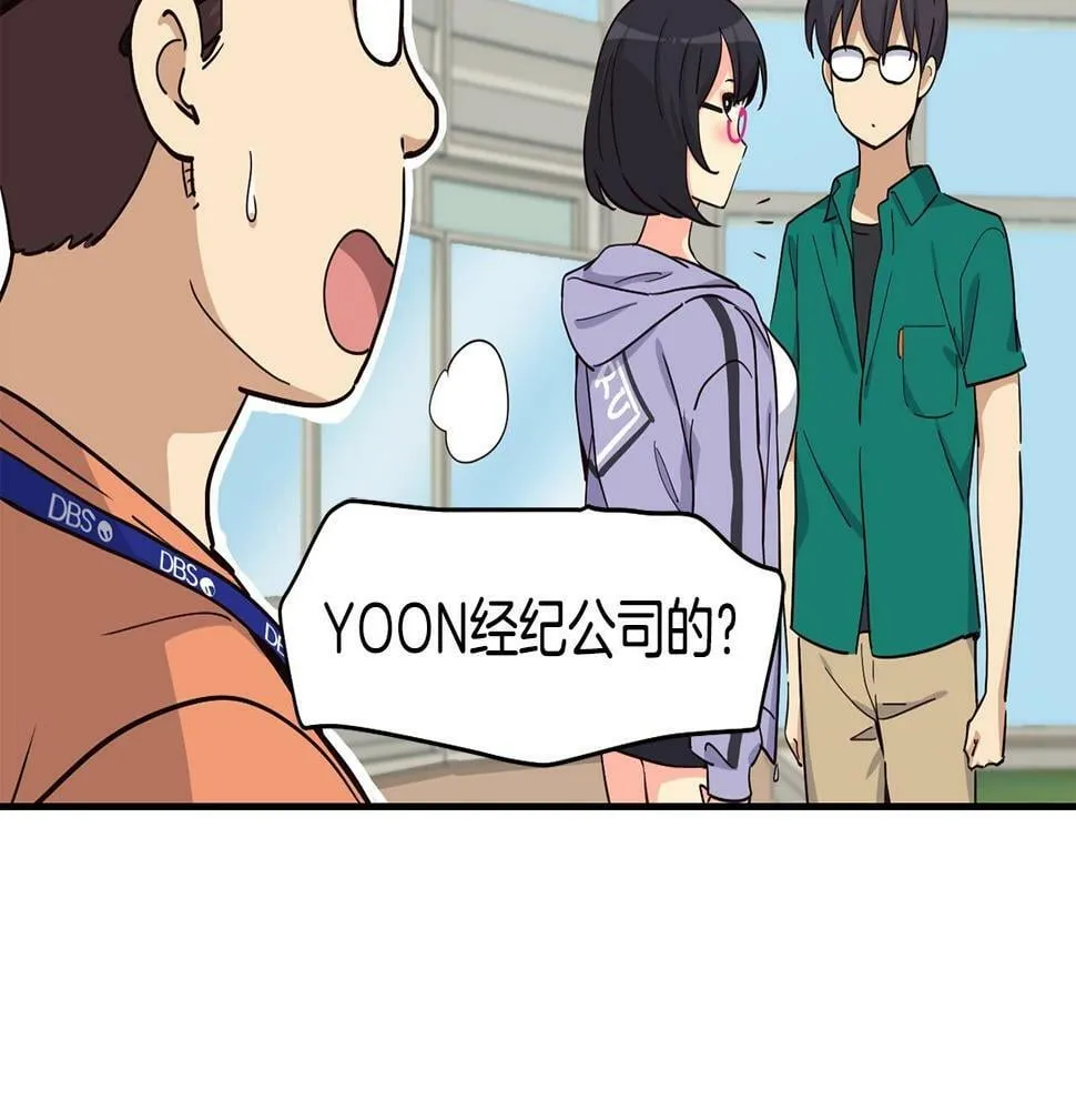 第14话 第一次录制 第36页