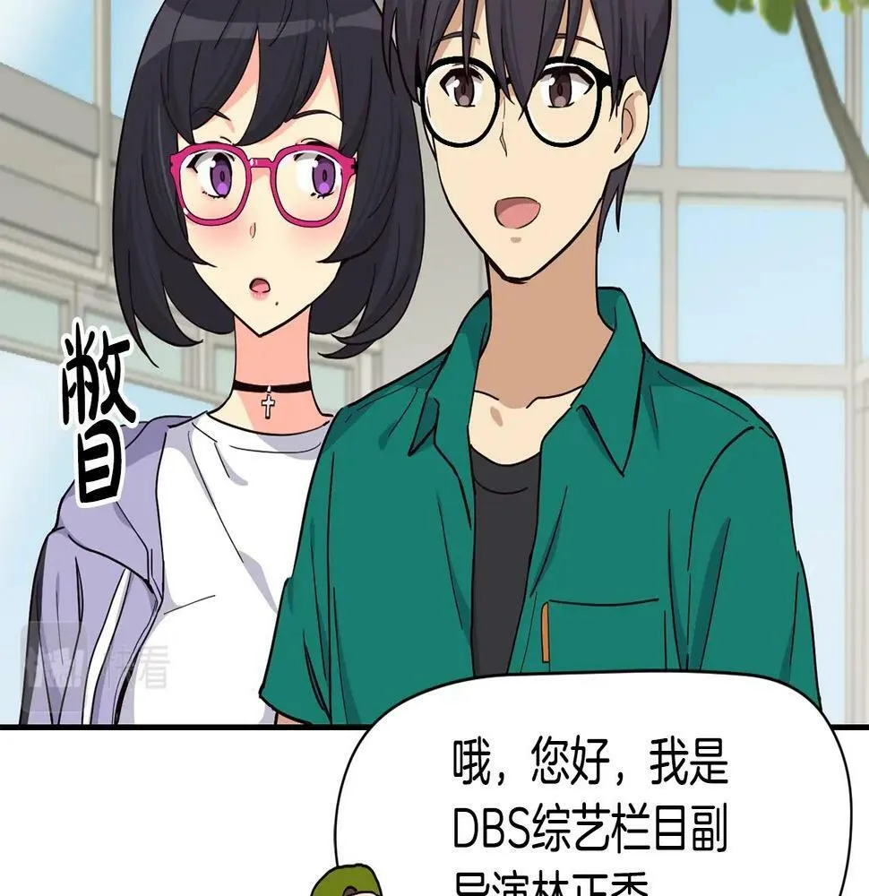 第14话 第一次录制 第38页