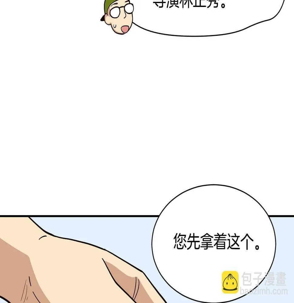第14话 第一次录制 第39页
