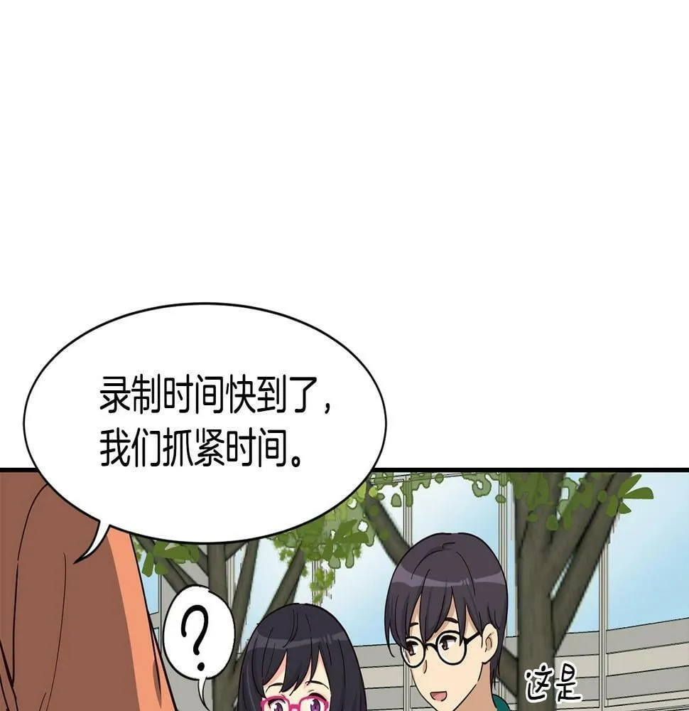 第14话 第一次录制 第41页