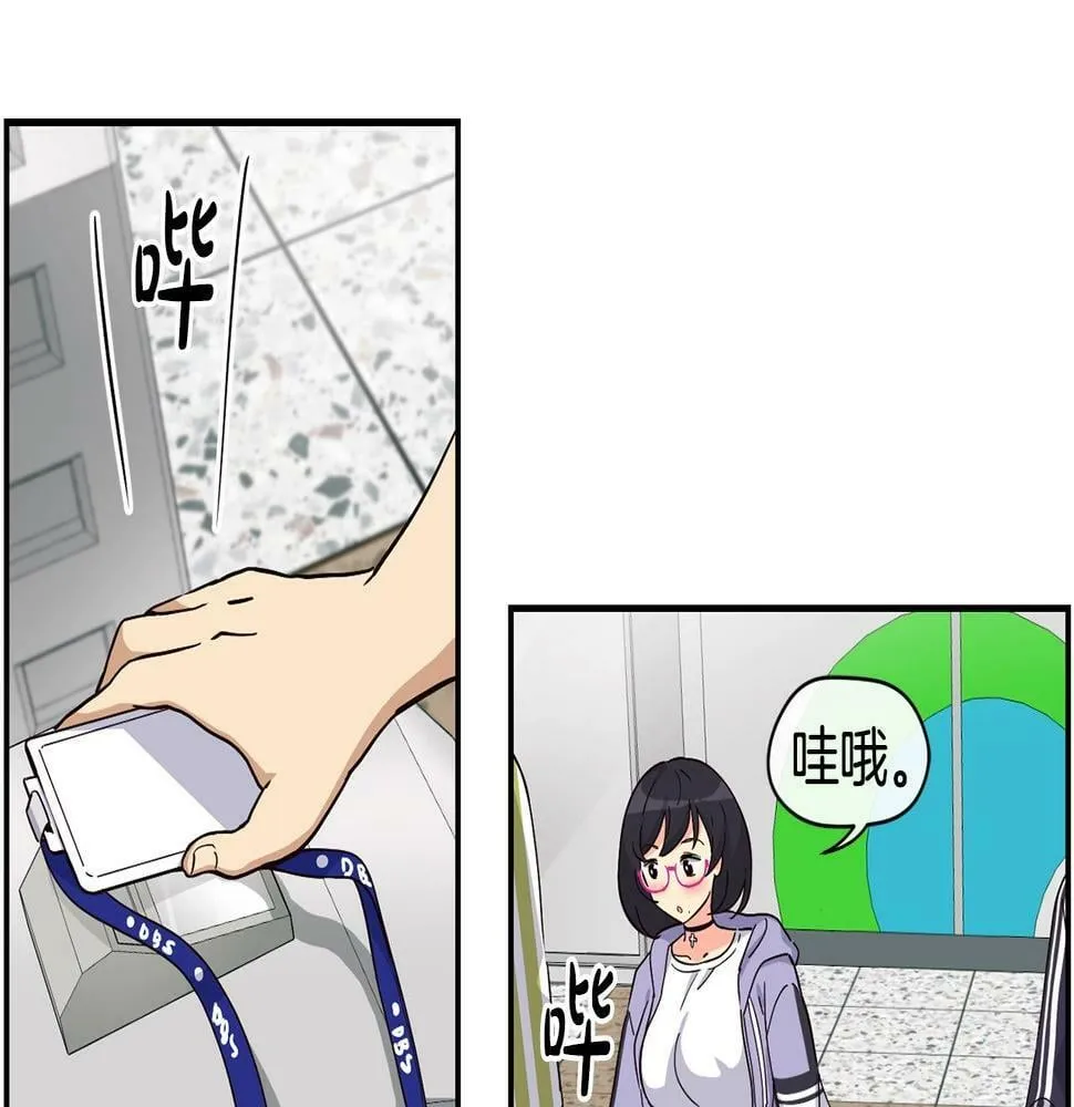 第14话 第一次录制 第44页