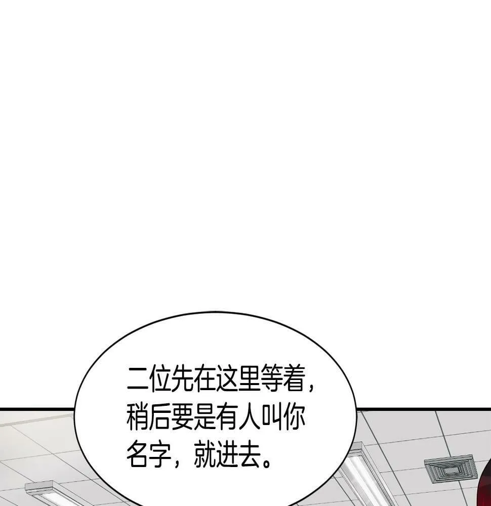 第14话 第一次录制 第48页