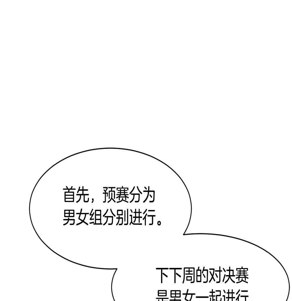 第14话 第一次录制 第55页