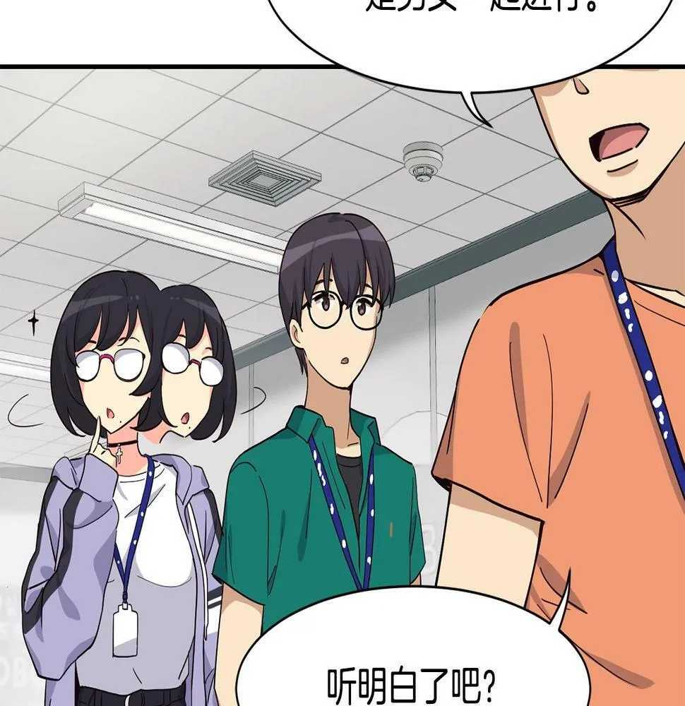 第14话 第一次录制 第56页