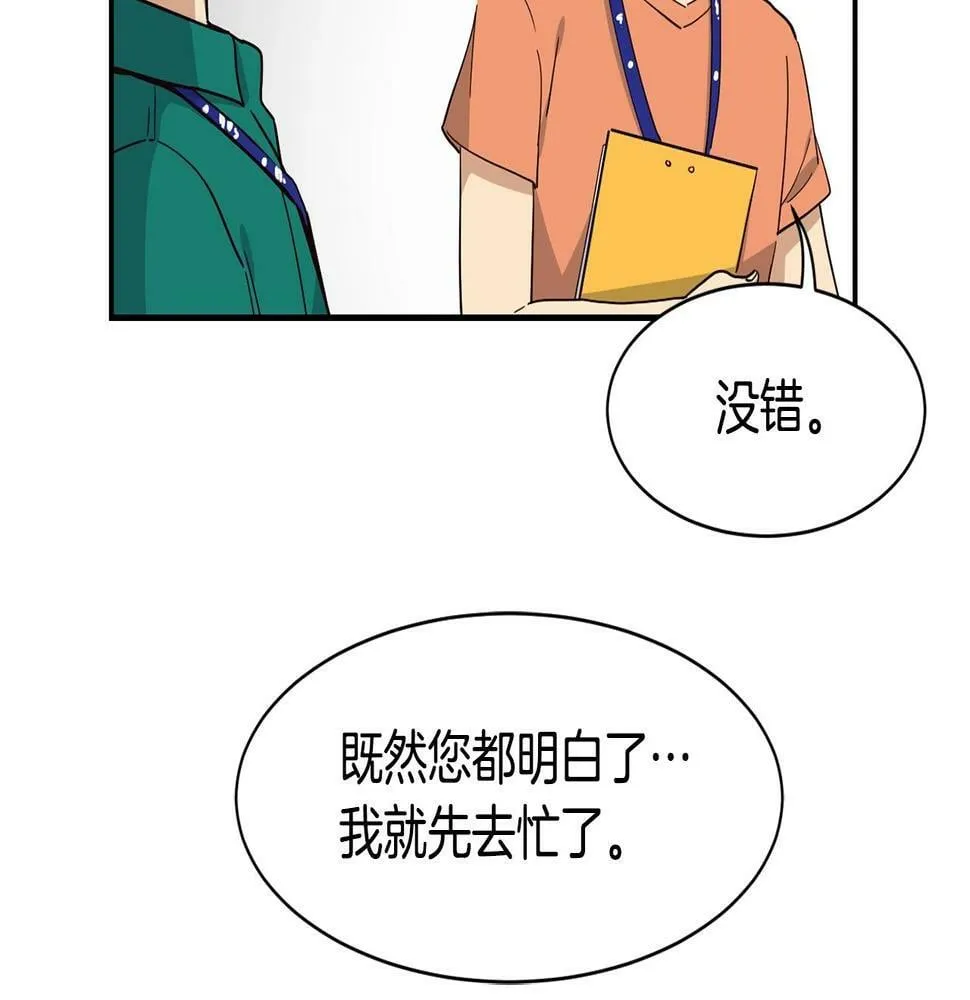 第14话 第一次录制 第59页