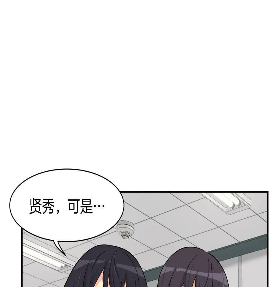 第14话 第一次录制 第60页