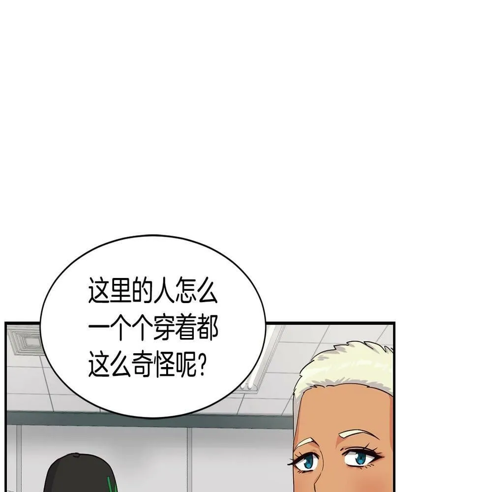 第14话 第一次录制 第62页