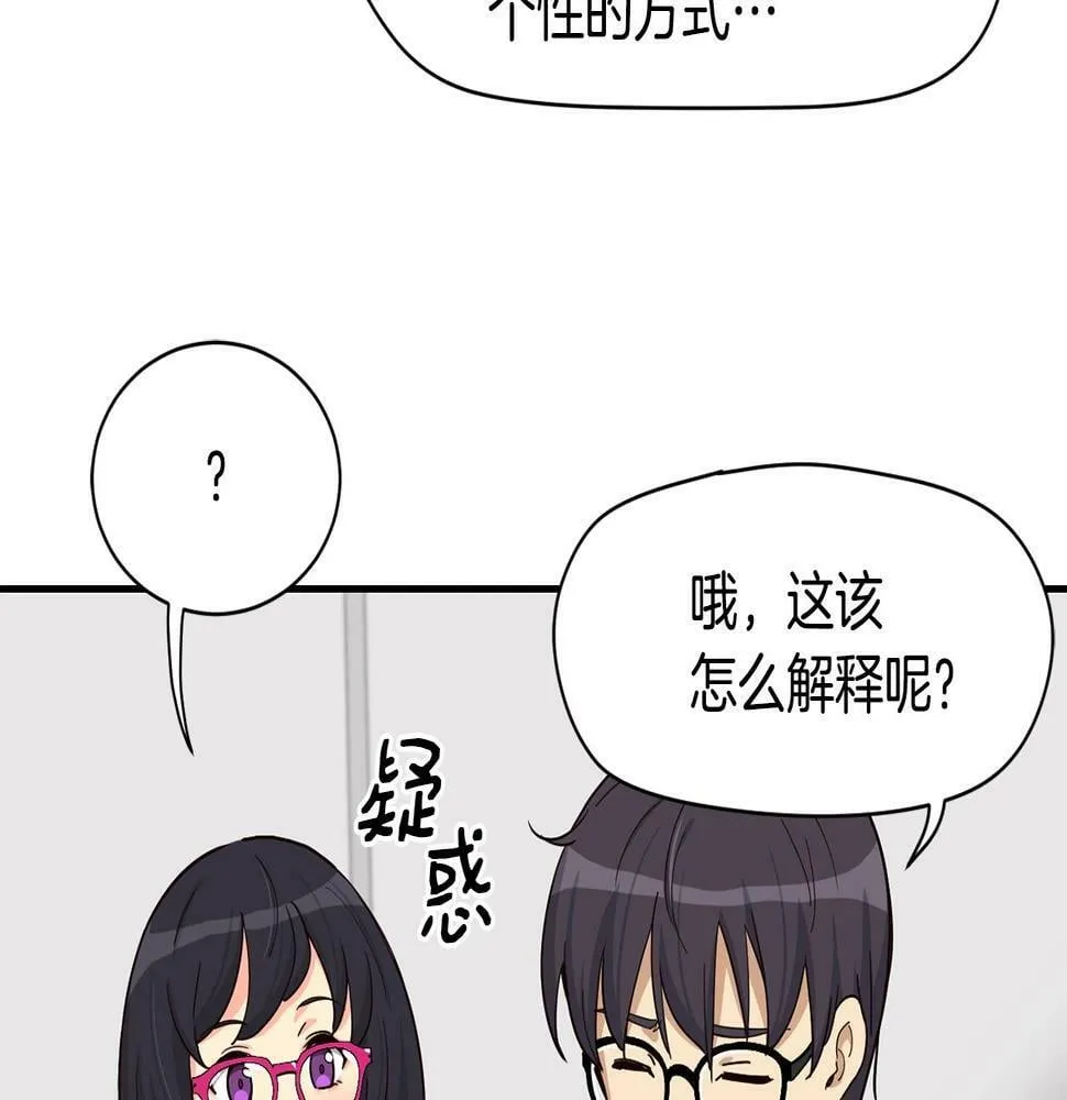 第14话 第一次录制 第68页
