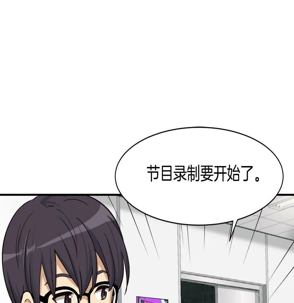 第14话 第一次录制 第70页