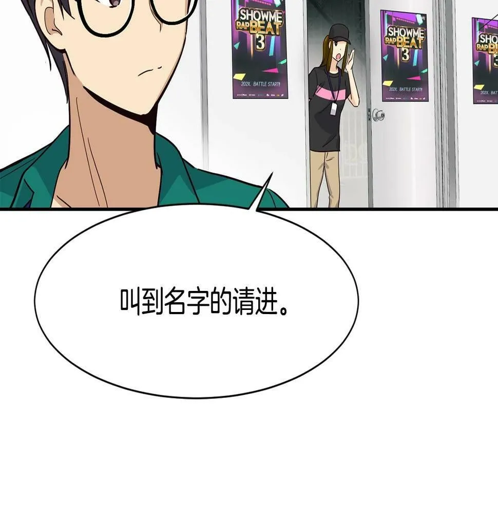 第14话 第一次录制 第71页