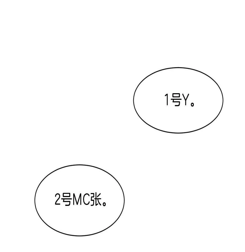 第14话 第一次录制 第72页