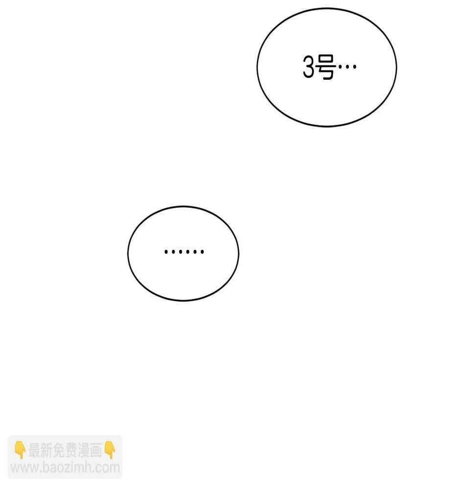 第14话 第一次录制 第73页