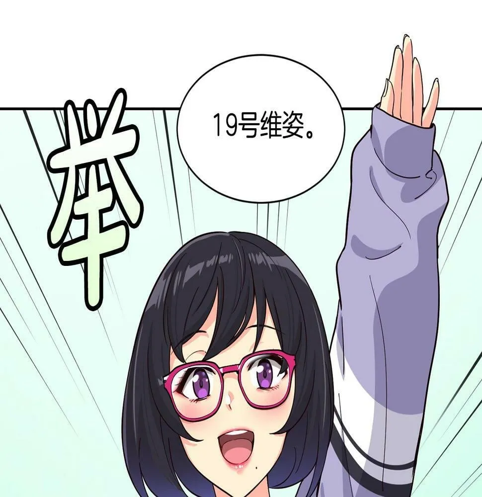 第14话 第一次录制 第74页