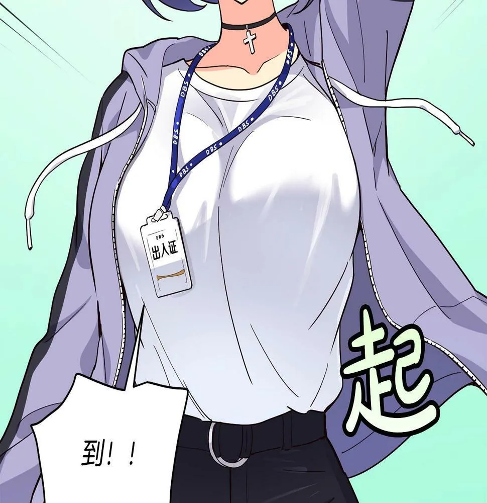 第14话 第一次录制 第75页