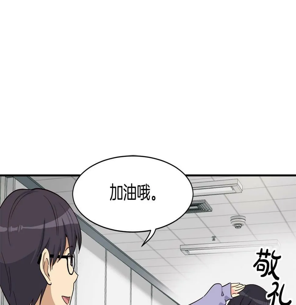 第14话 第一次录制 第77页