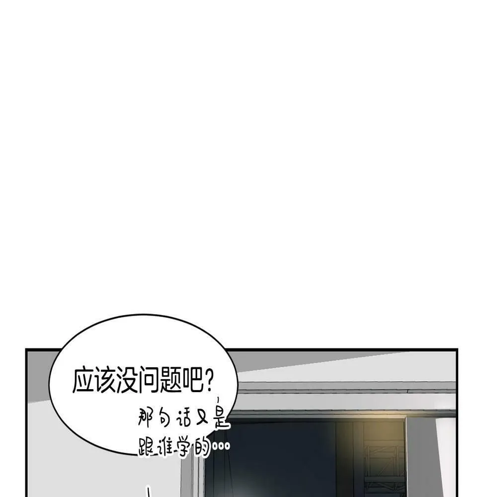 第14话 第一次录制 第79页