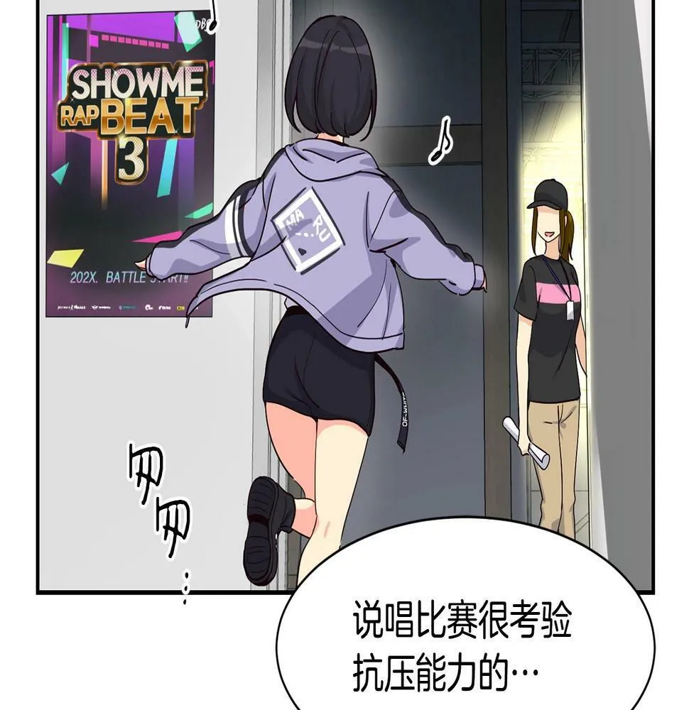 第14话 第一次录制 第80页
