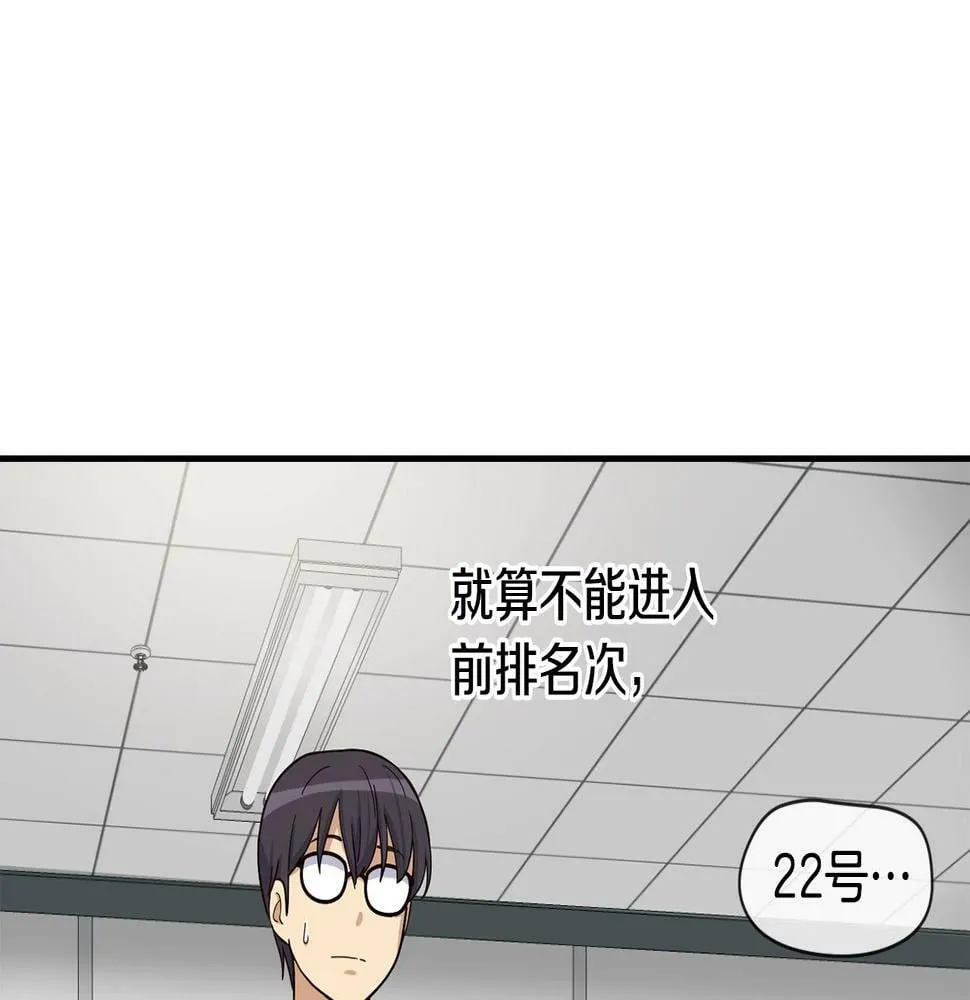 第14话 第一次录制 第82页