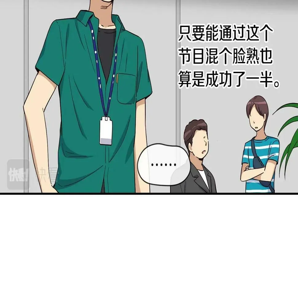 第14话 第一次录制 第83页