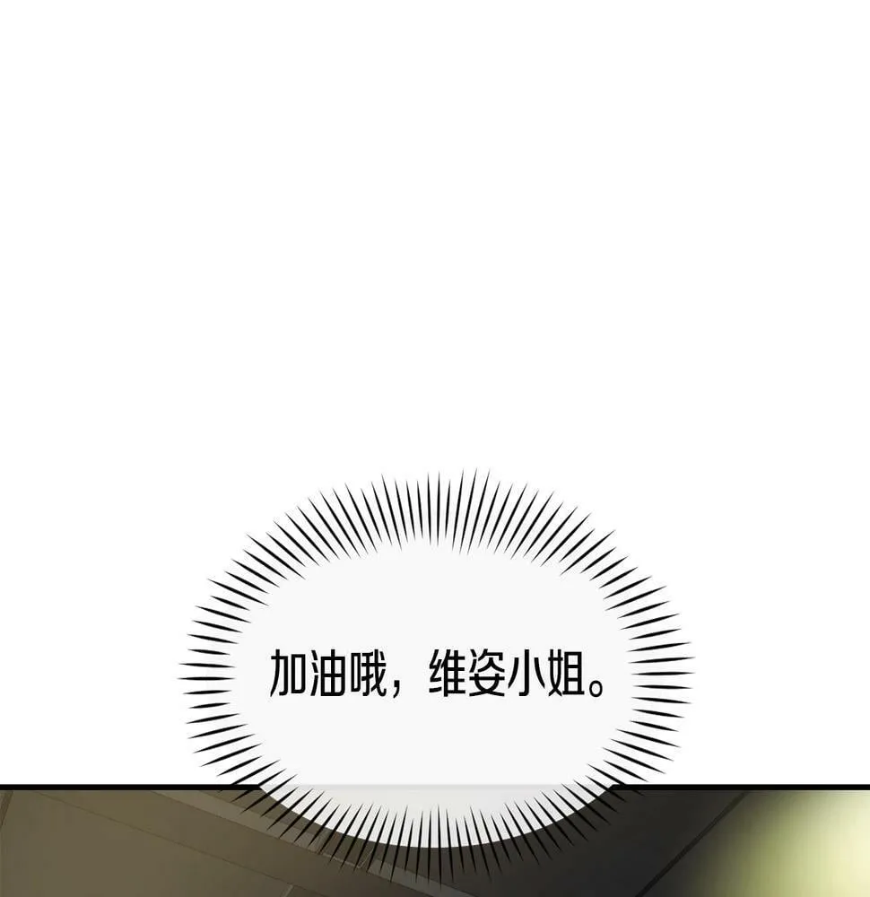 第14话 第一次录制 第84页