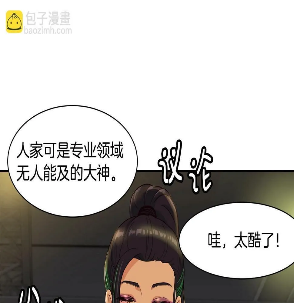 第14话 第一次录制 第95页