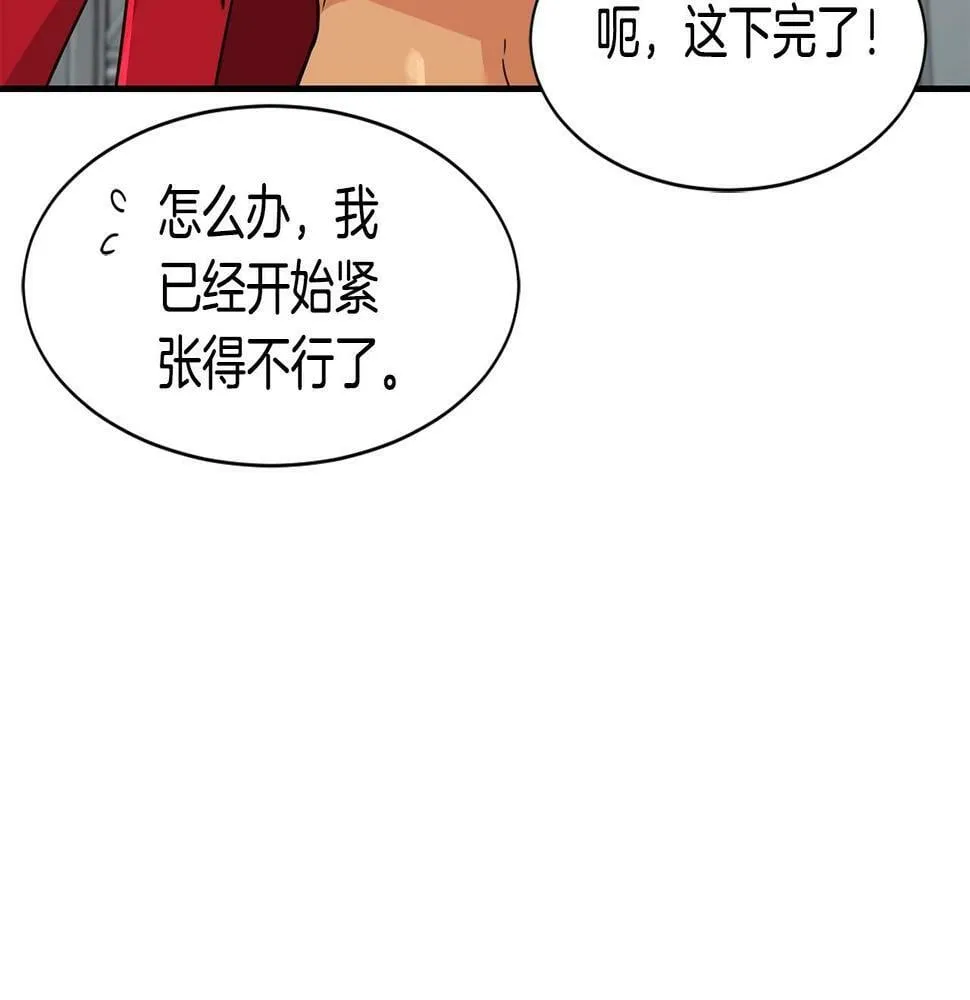 第14话 第一次录制 第97页