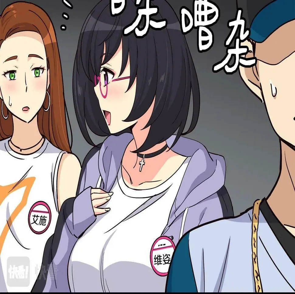 第14话 第一次录制 第100页