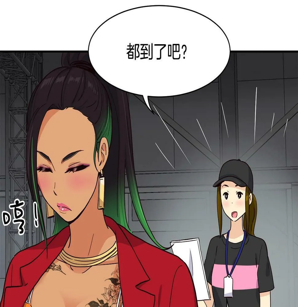 第14话 第一次录制 第102页