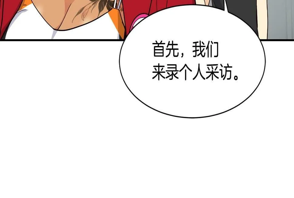 第14话 第一次录制 第103页