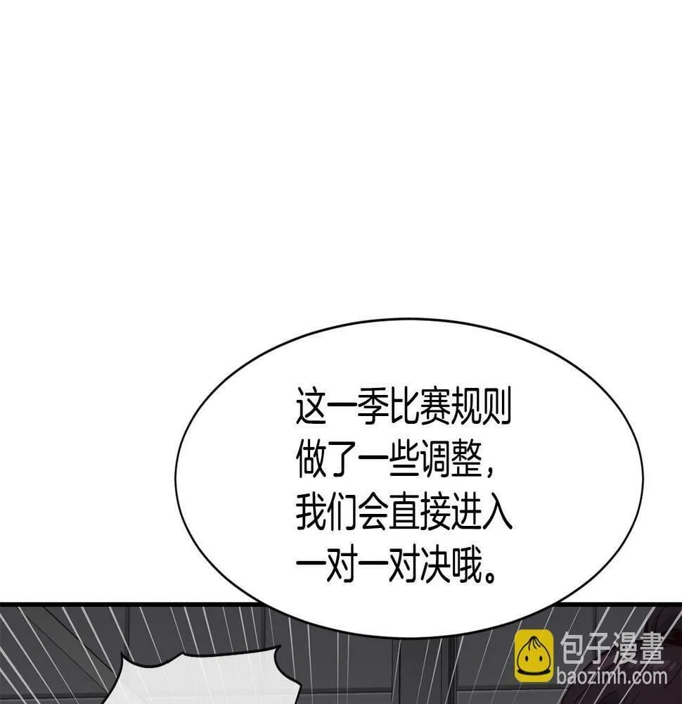 第14话 第一次录制 第104页