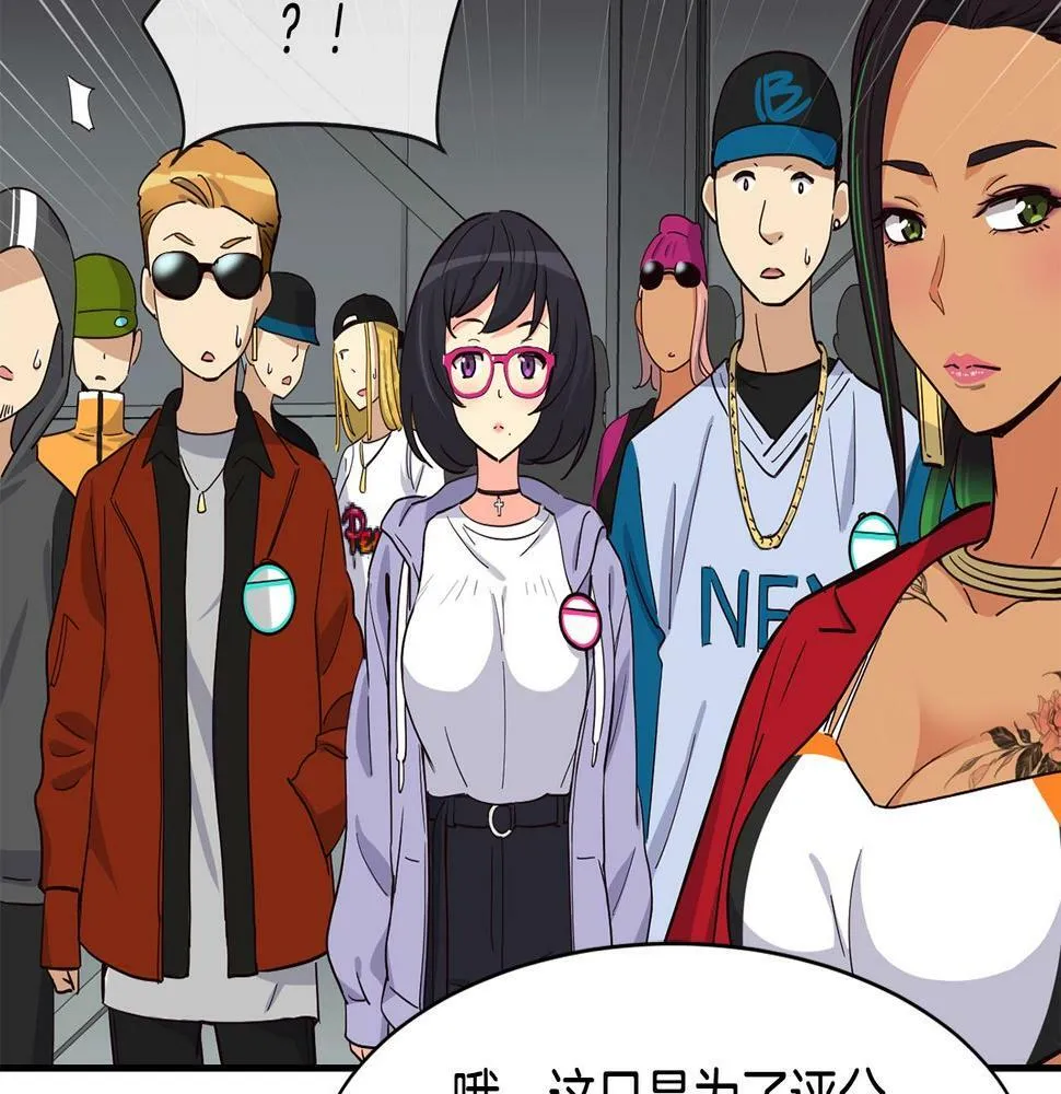 第14话 第一次录制 第105页
