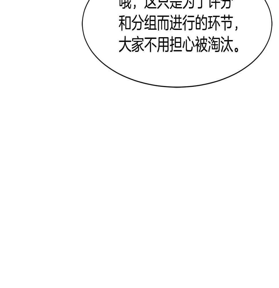 第14话 第一次录制 第106页