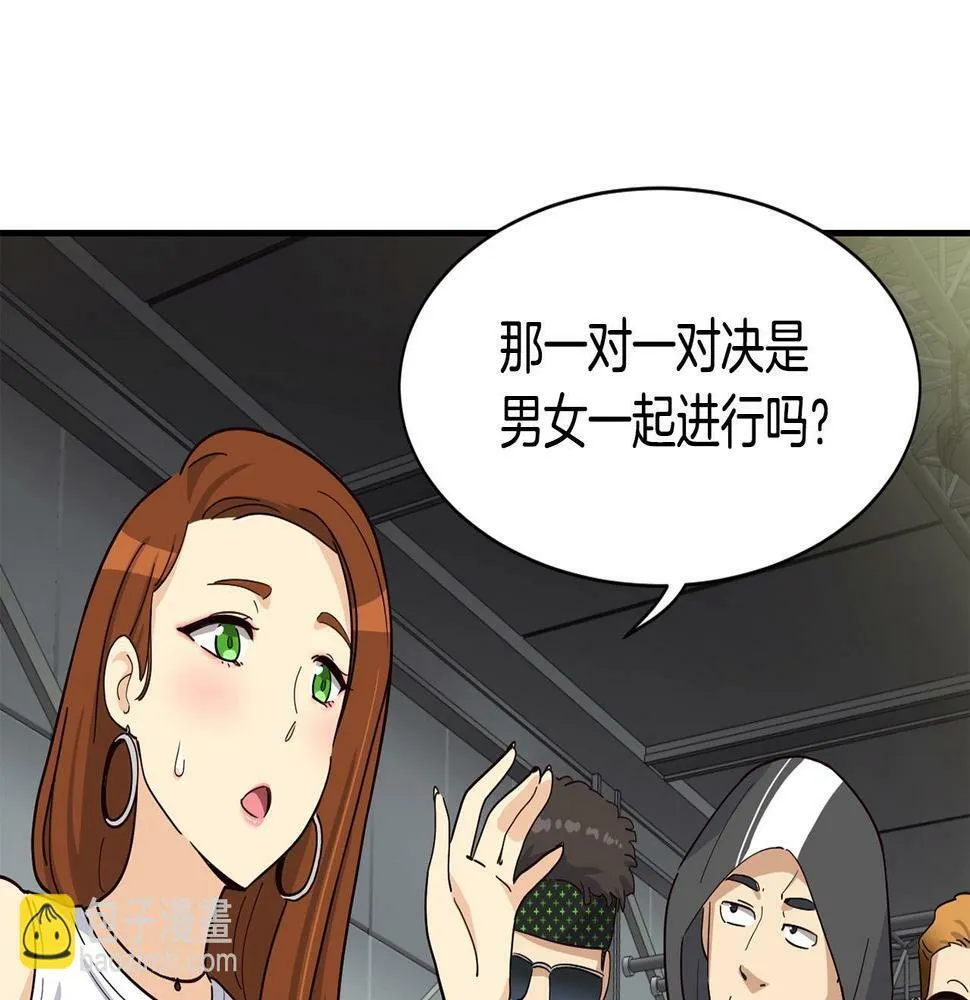 第14话 第一次录制 第107页