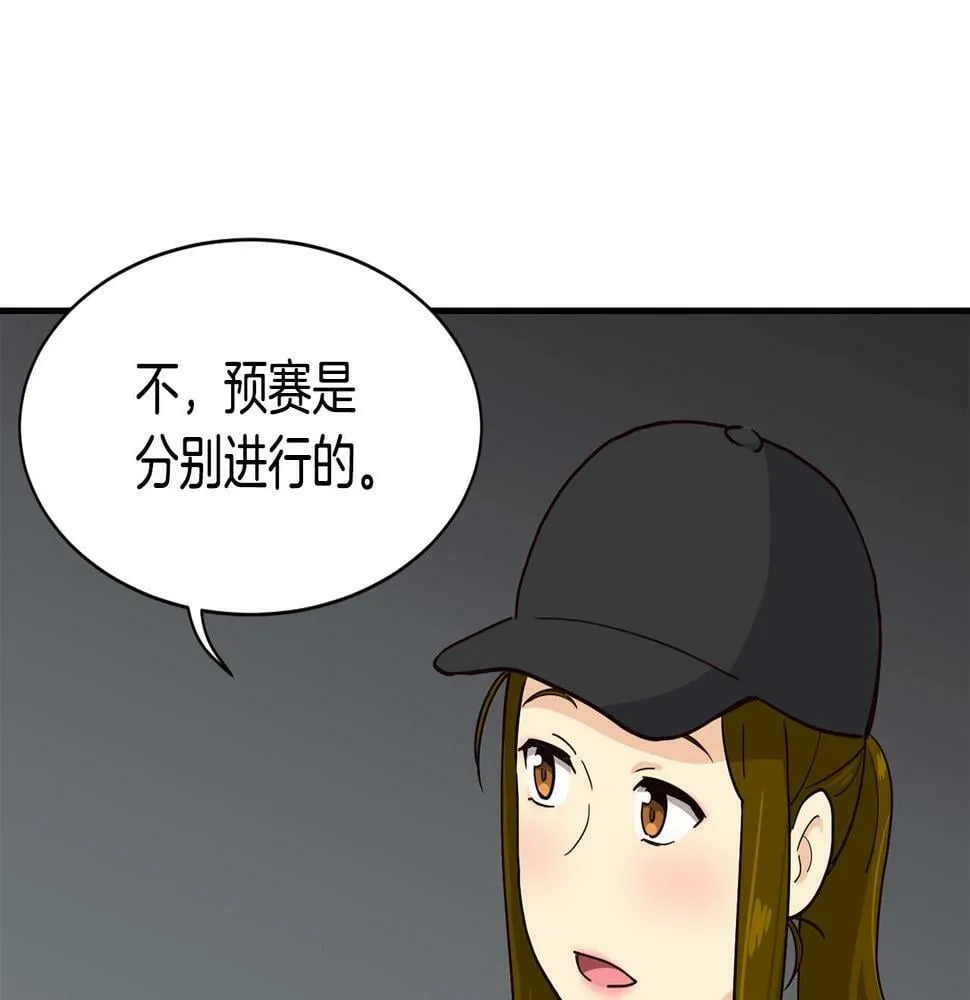 第14话 第一次录制 第109页