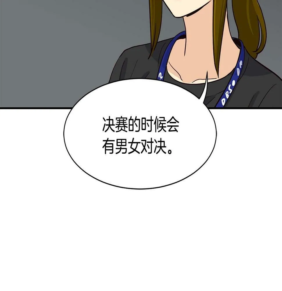 第14话 第一次录制 第110页