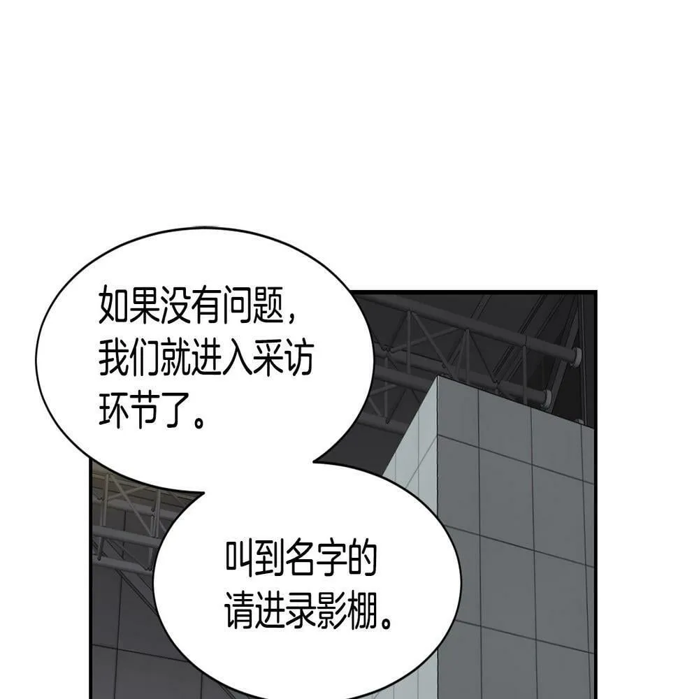 第14话 第一次录制 第111页
