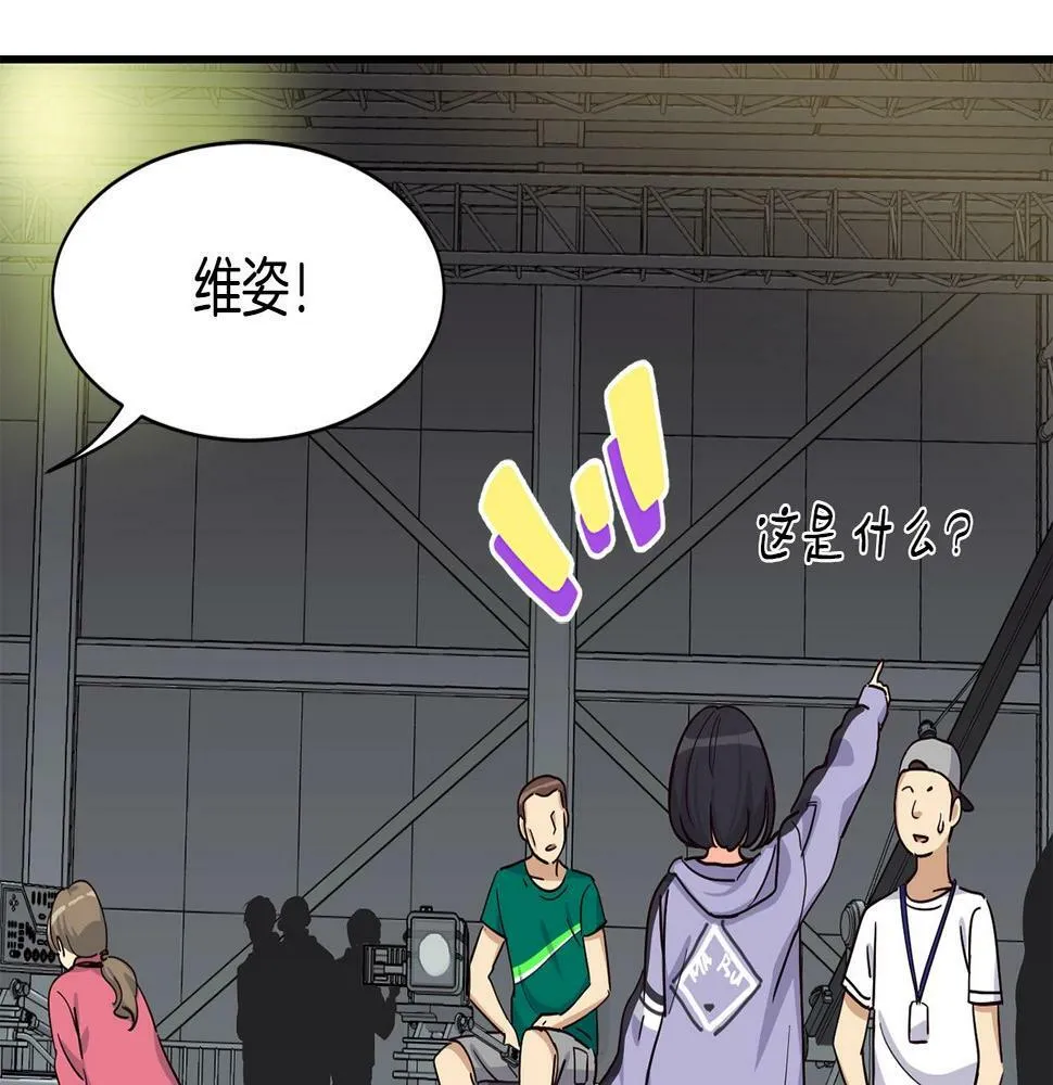 第14话 第一次录制 第115页
