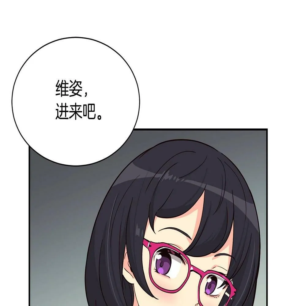 第14话 第一次录制 第117页
