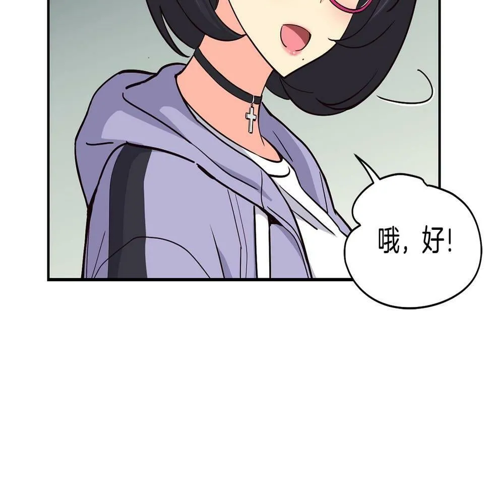 第14话 第一次录制 第118页