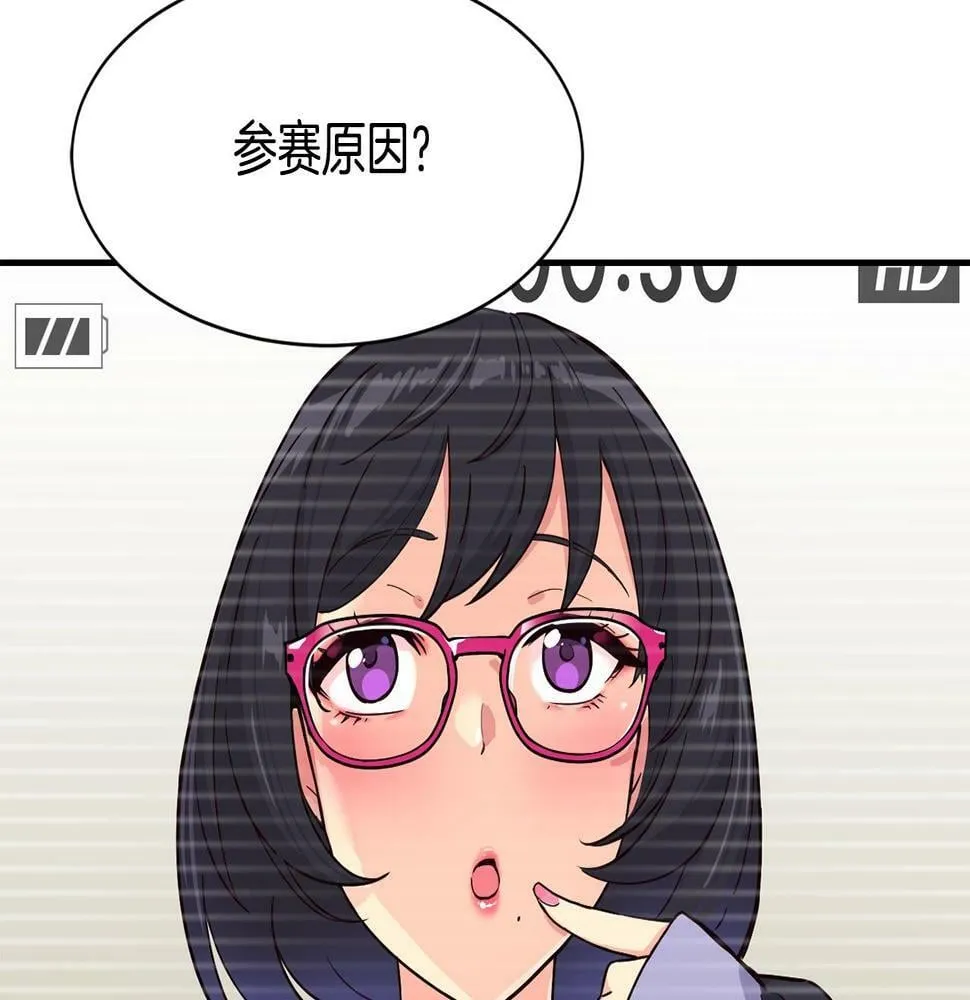 第14话 第一次录制 第125页