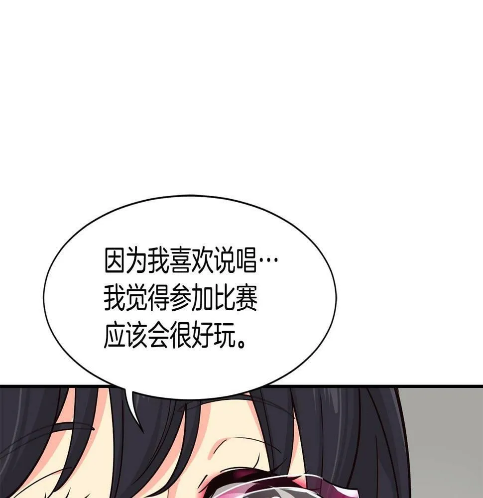 第14话 第一次录制 第128页