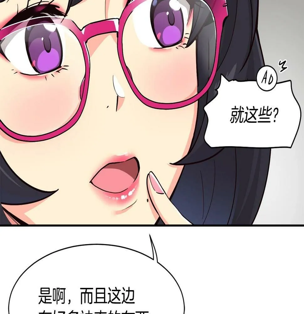 第14话 第一次录制 第129页
