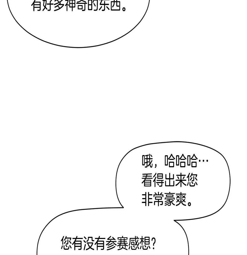 第14话 第一次录制 第130页